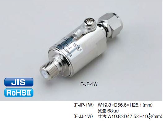 F-JP-1W、F-JJ-1W type