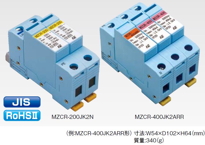 MZCR-100 , MZCR-200, MZCR-400 , MZCR-700