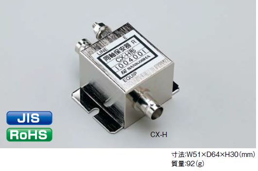 CX-H type