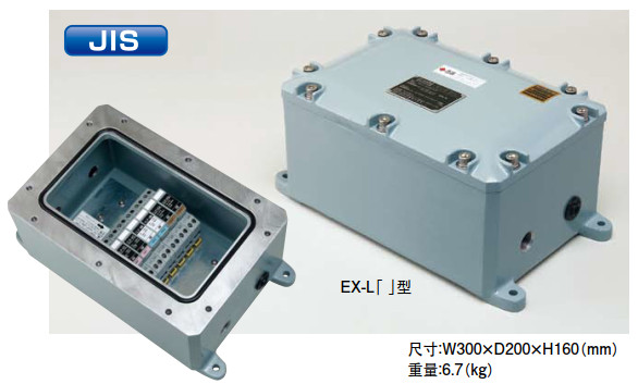 EX-L「 」type（communication）