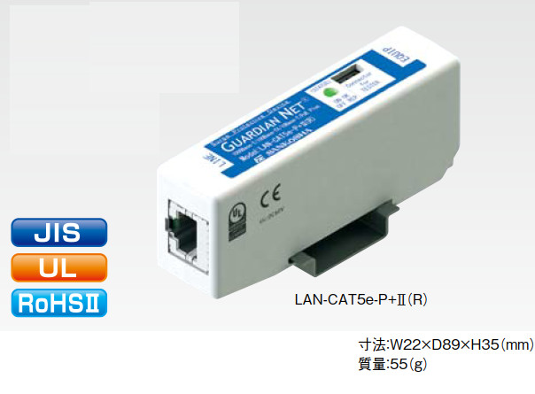 LAN-CAT5e-P+Ⅱ（Discharge type）