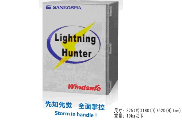 Lightning Hunter