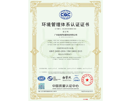 Environmental Management System Certificate
